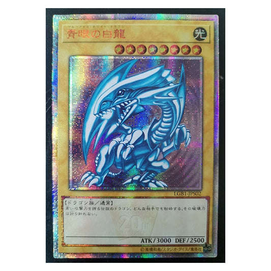 Yu-Gi-Oh! 20SER Anniversary Blue-Eyes White Dragon