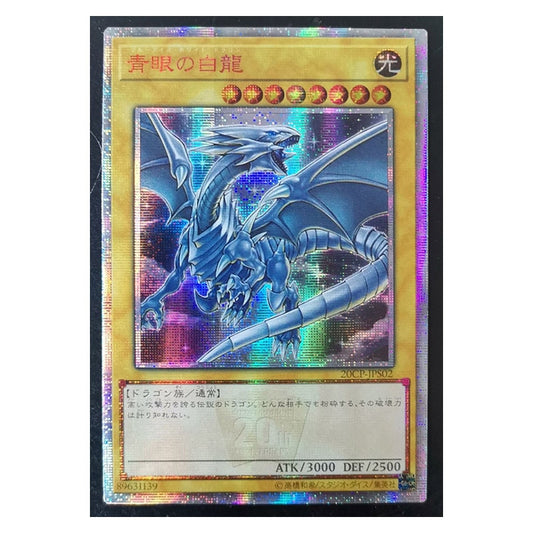 Yu-Gi-Oh! 20SER Anniversary Blue-Eyes White Dragon