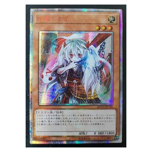 Yu-Gi-Oh! 20SER Anniversary Ghost Ogre Snow Rabbit