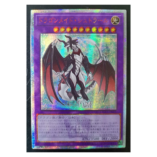 Yu-Gi-Oh! 20SER Anniversary Dragonmaid Sheou