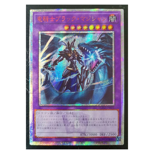 Yu-Gi-Oh! 20SER Anniversary Dark Magician The Dragon Knight