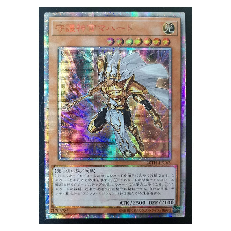 Yu-Gi-Oh! 20SER Anniversary Palladium Oracle Mahad