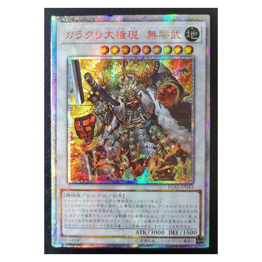 Yu-Gi-Oh! 20SER Anniversary Karakuri Grand Gongen