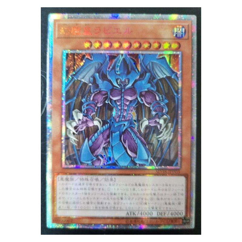 Yu-Gi-Oh! 20SER Anniversary Raviel Lord of Phantasms